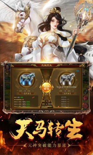 變態(tài)熱血傳奇合擊英雄版截圖