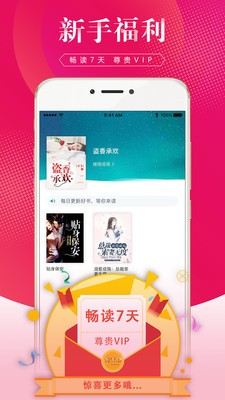 土豆小說(shuō)app截圖
