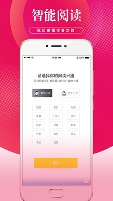 土豆小說(shuō)app截圖