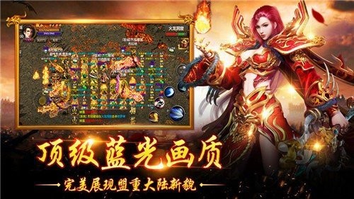 榮耀倚天版本傳奇截圖