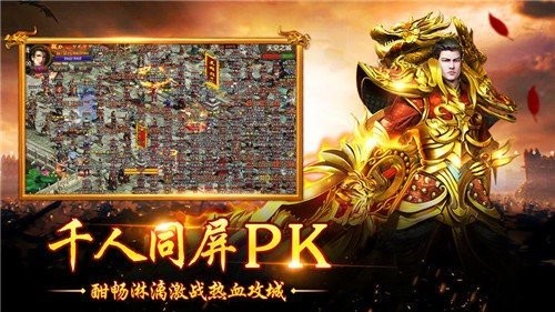 榮耀倚天版本傳奇截圖