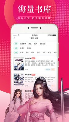 土豆小說(shuō)app