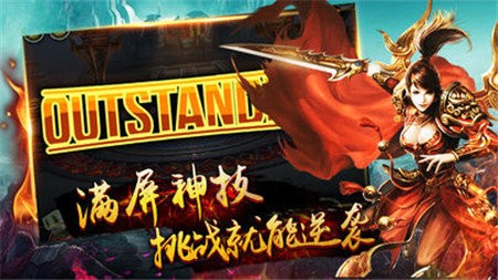 盛大賞金傳奇2截圖