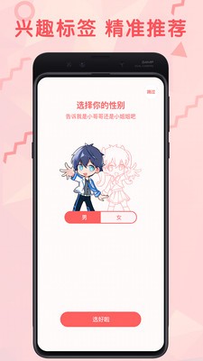無限漫畫app截圖