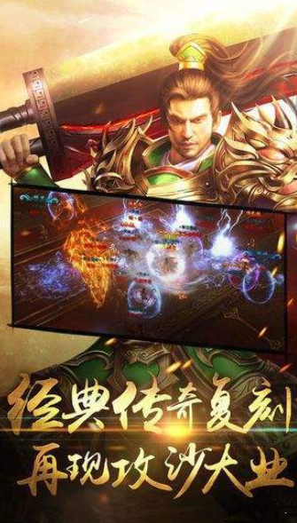 新超變傳奇截圖