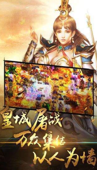 新超變傳奇截圖