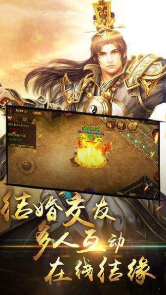 新超變傳奇截圖