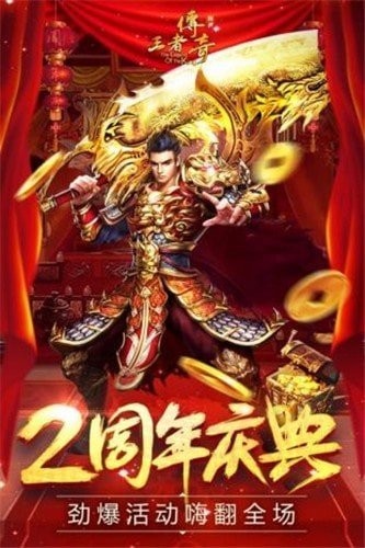 刀刀爆神裝截圖