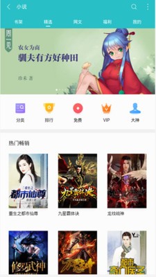 鮮時閱讀app截圖
