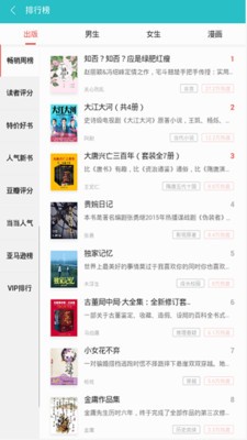 鮮時閱讀app截圖
