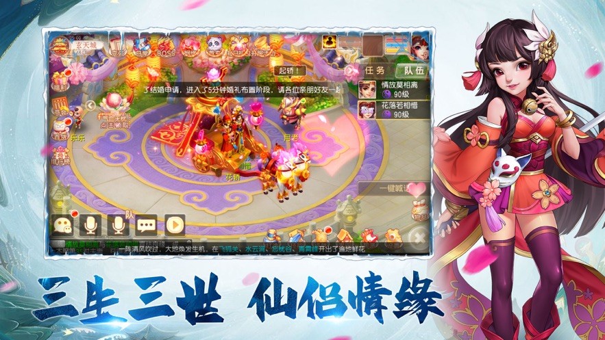 夢(mèng)幻游仙風(fēng)之劍舞截圖
