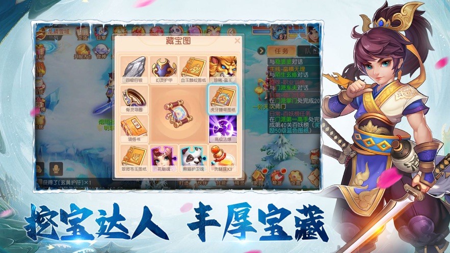 夢(mèng)幻游仙風(fēng)之劍舞截圖