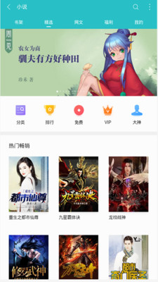 鮮時閱讀app