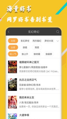 柚子免費(fèi)小說(shuō)app截圖