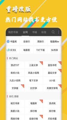 柚子免費(fèi)小說(shuō)app截圖