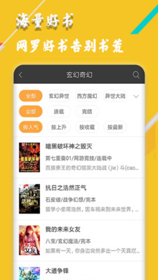 柚子免費(fèi)小說(shuō)app