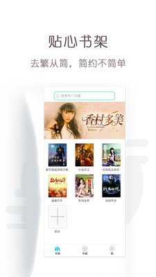 免費輕小說app截圖
