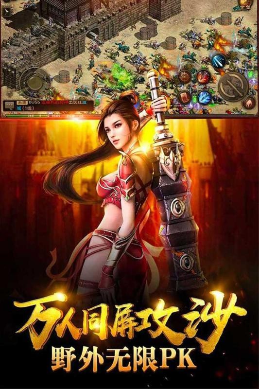 2021版熱血神途截圖