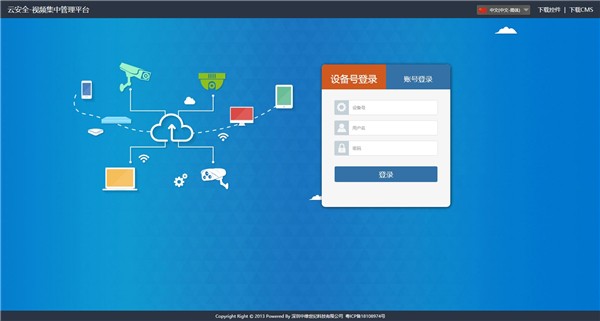 Nvsip截圖