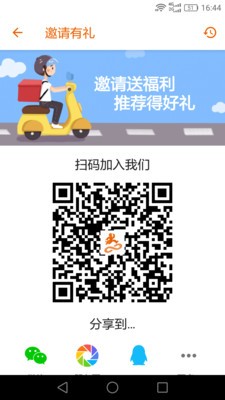 極限騎手截圖