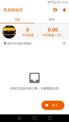 極限騎手截圖