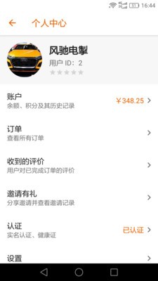 極限騎手截圖