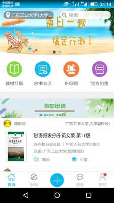漂書截圖