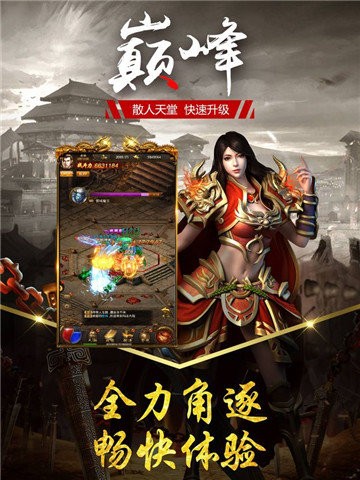 星王高爆版?zhèn)髌娓弑瑓^(qū)截圖