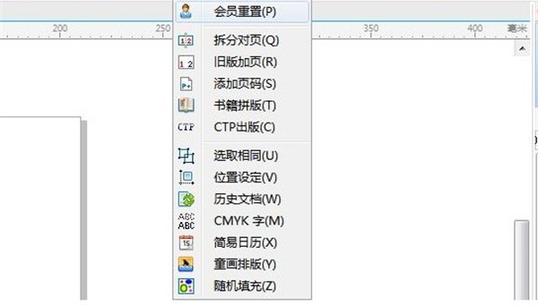 Corelsdk超級(jí)伴侶截圖