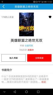 手抄本小說截圖