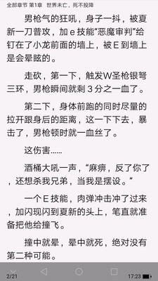 手抄本小說截圖