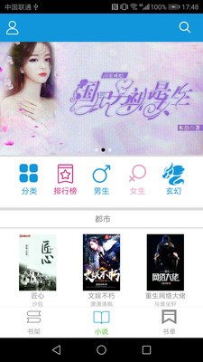 手抄本小說截圖