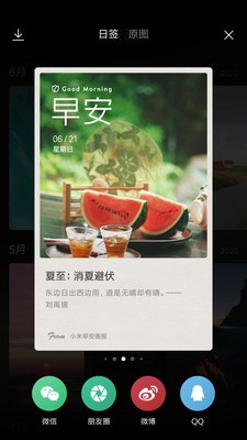 小米畫報截圖
