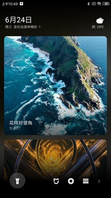 小米畫報截圖