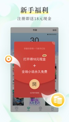 羊駝免費(fèi)小說app截圖