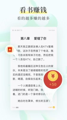 羊駝免費(fèi)小說app截圖