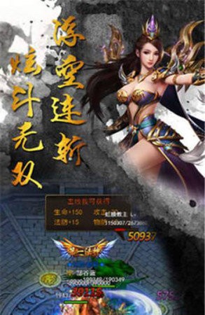 至尊傳奇超變版截圖