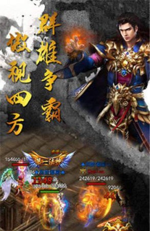至尊傳奇超變版截圖