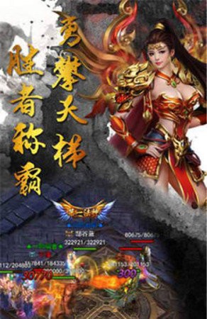 至尊傳奇超變版截圖