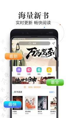 言讀免費(fèi)小說(shuō)app截圖