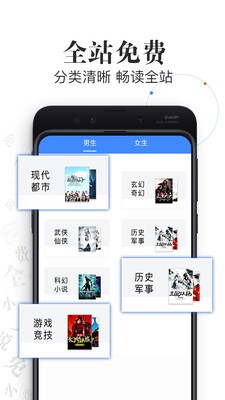言讀免費(fèi)小說(shuō)app截圖