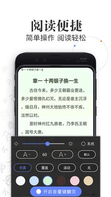 言讀免費(fèi)小說(shuō)app截圖