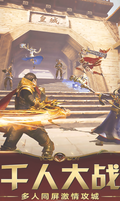 传奇世界玉兔版截图