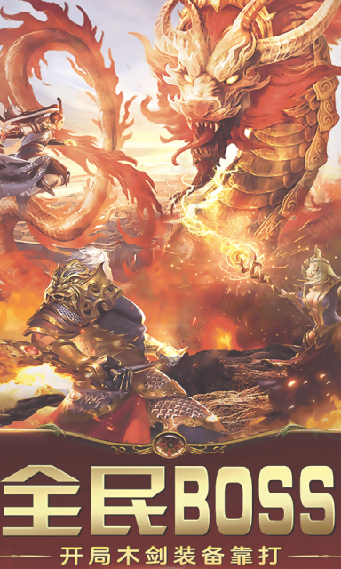 传奇世界玉兔版截图