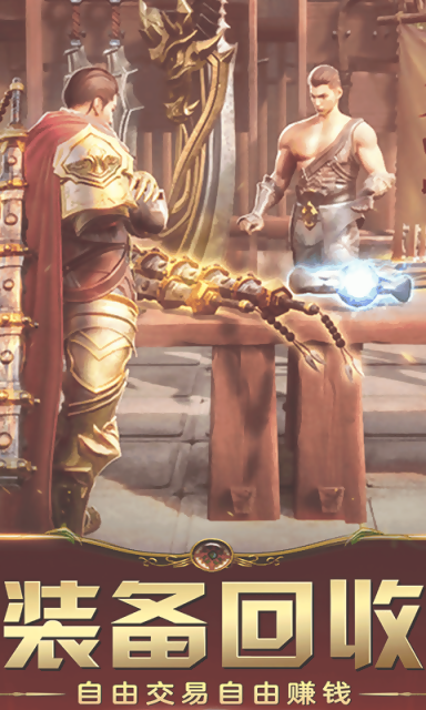 传奇世界玉兔版截图