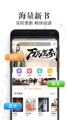 言讀免費(fèi)小說(shuō)app