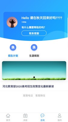 思課升學(xué)截圖