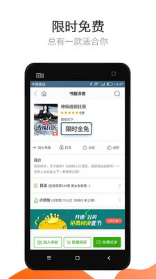 愛(ài)小說(shuō)app截圖
