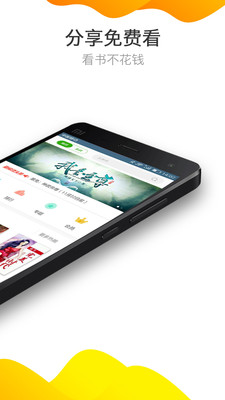 愛(ài)小說(shuō)app