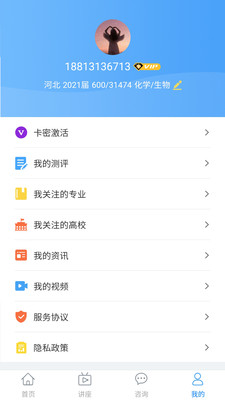 思課升學(xué)